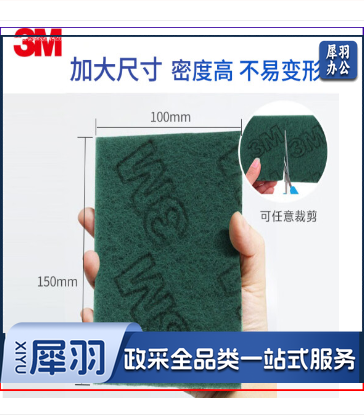 3M 思高  96号绿色百洁布     20块起售