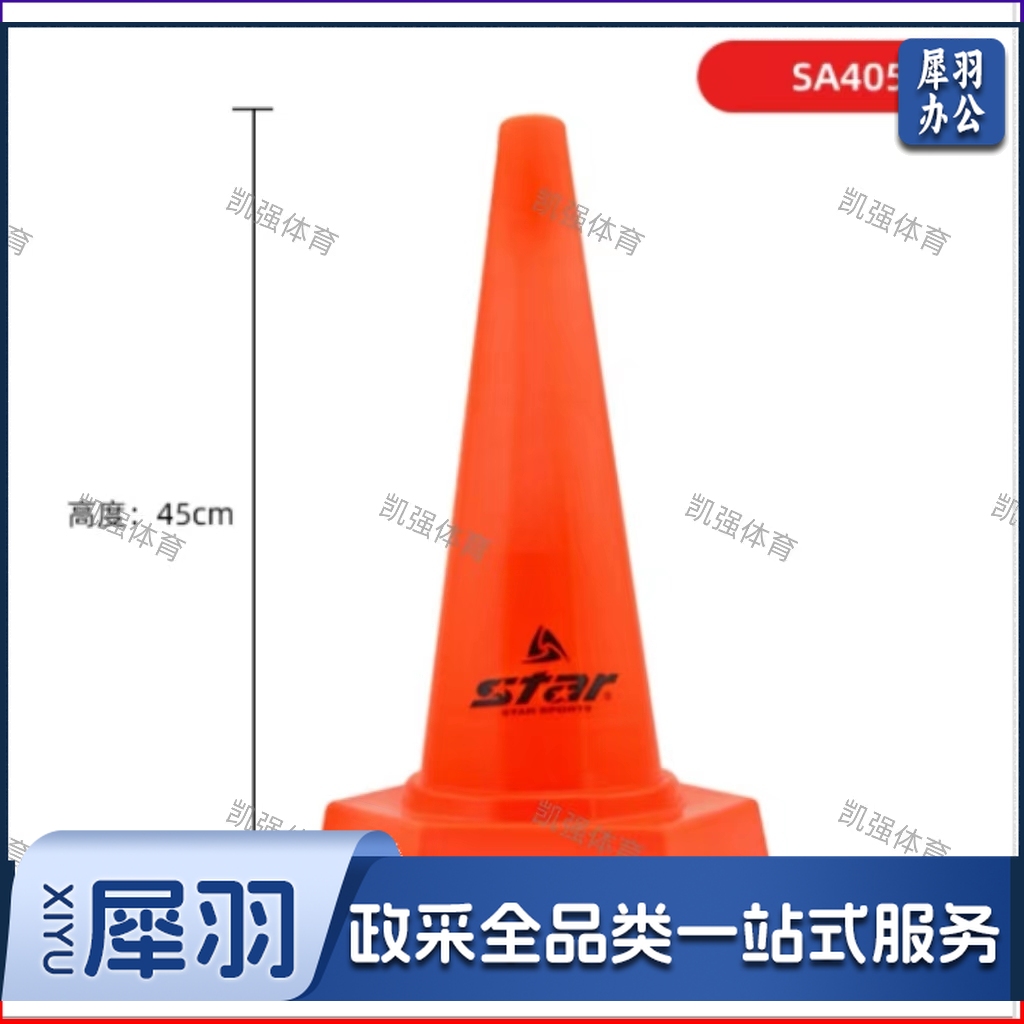 世达标志筒SA405