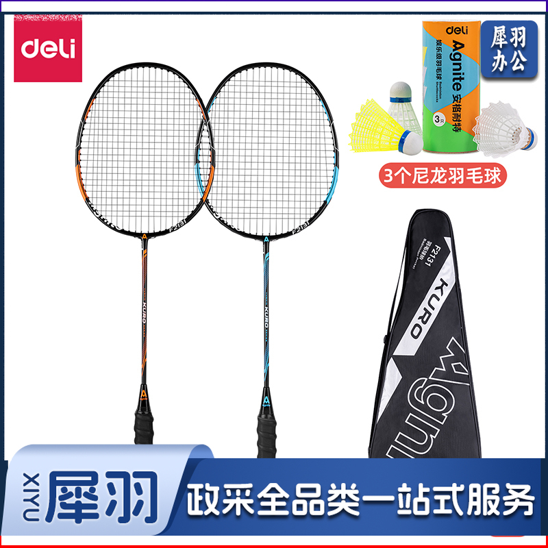 安格耐特(Agnite) F2131羽毛球拍(橙+蓝)(2支/副)(带三球)