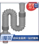 下水管接口管径3.2cm，长85cm