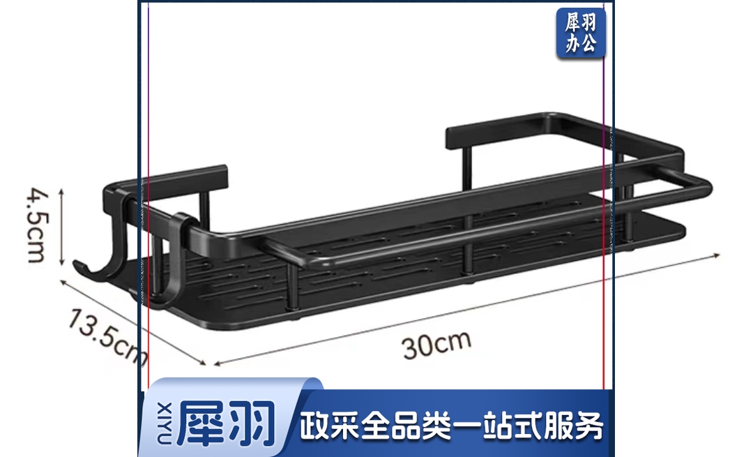 卫生间免打孔置物架