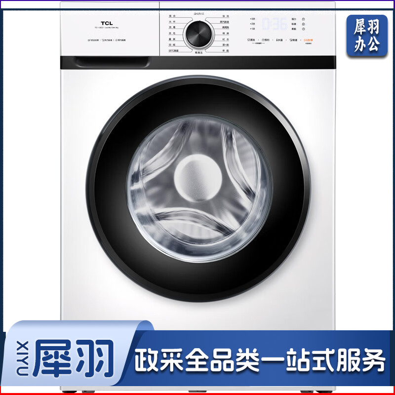 TCL TG-V90B 全自动滚筒洗衣机 一级能效 变频电机 6sense智慧感知 15种洗涤程序  9公斤