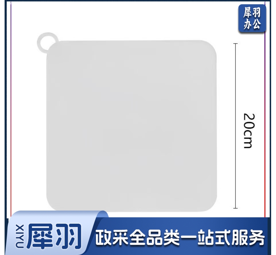 硅胶垫 200x200mm