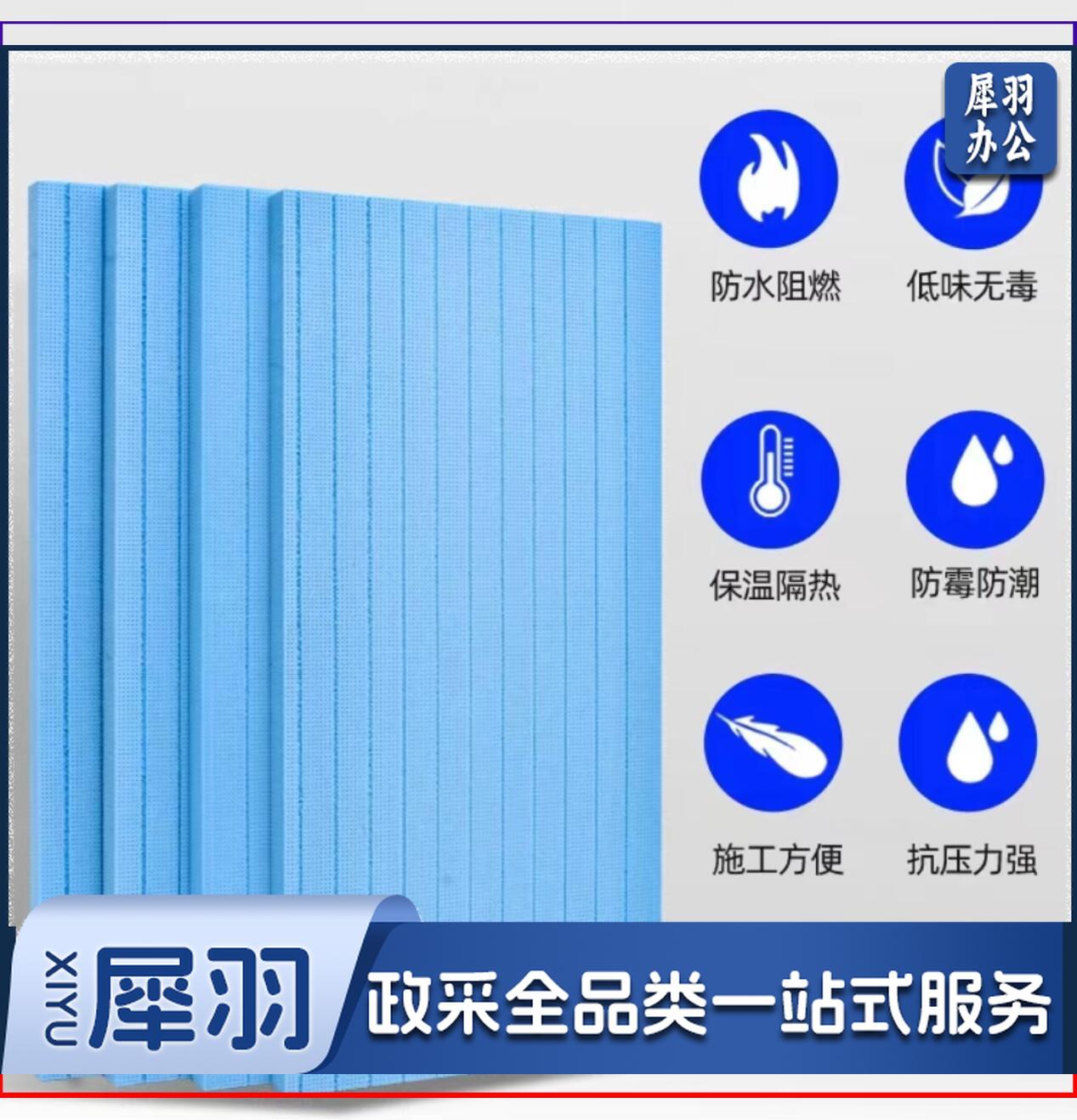 外墙 保温板 内墙 屋顶隔热板泡沫聚笨板 B1级120*60cm  3cm厚