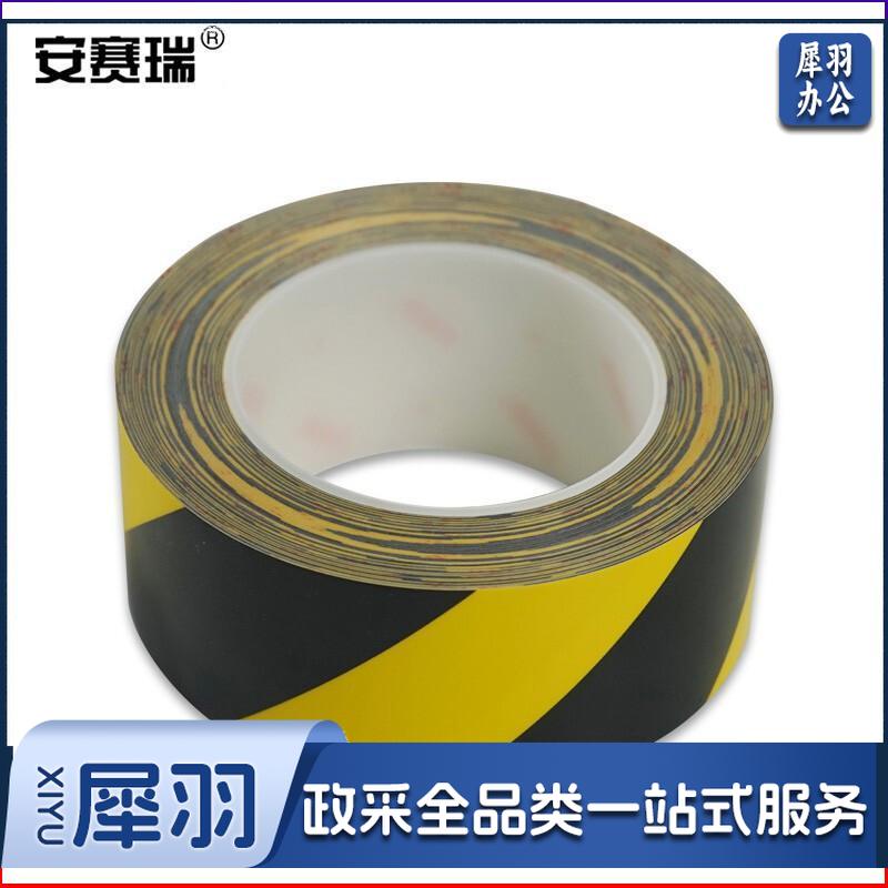 安赛瑞15650耐磨型划线胶带黄黑（卷）