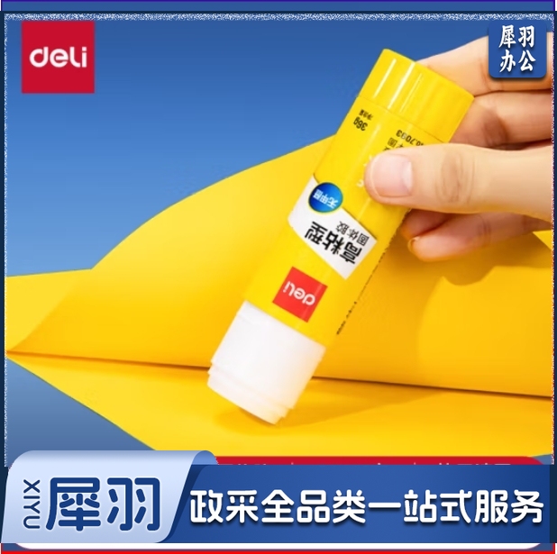 得力(deli)36g高粘度固体胶棒 PVP固体胶水 无甲醛快干耐用胶棒7093