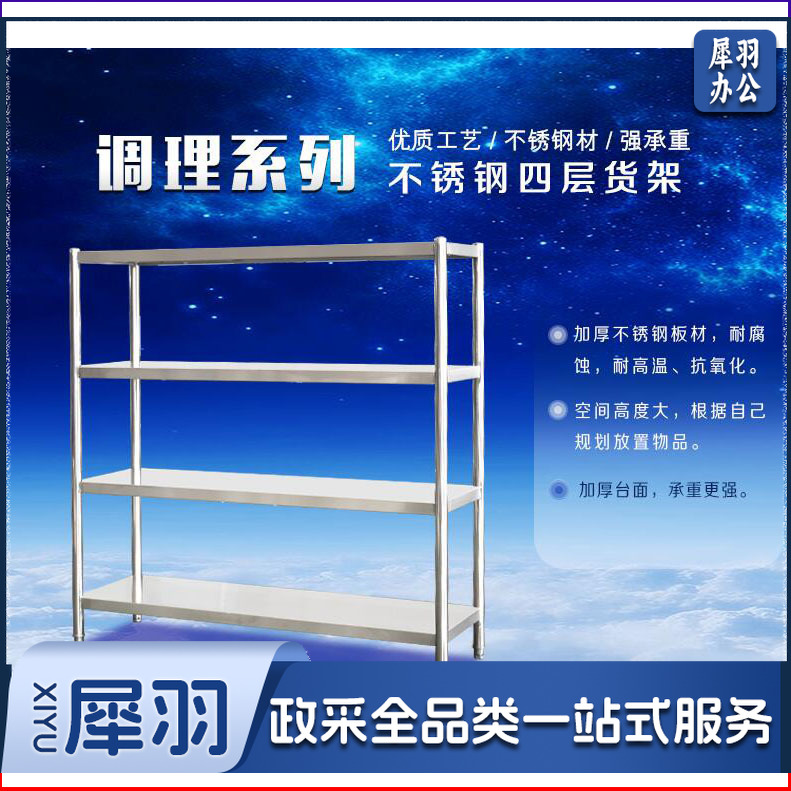 四层 不锈钢1500