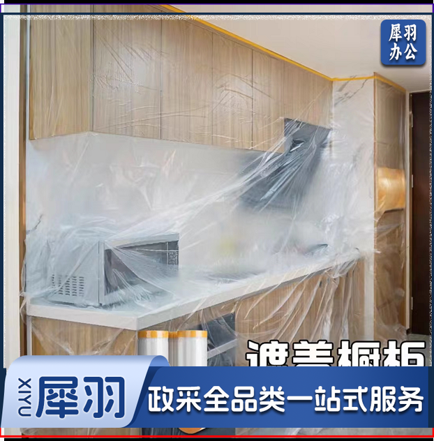 防尘罩塑料保护膜2M*20M