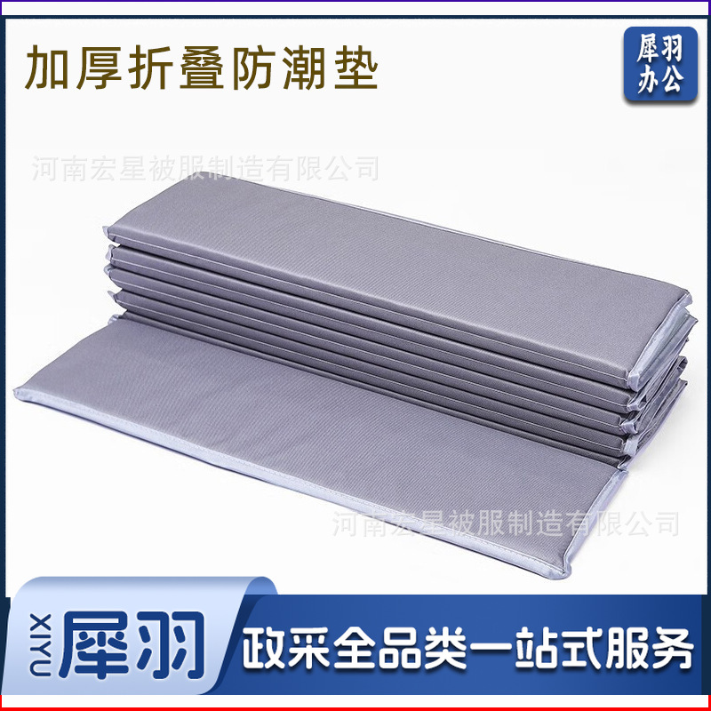 民政救灾应急防潮垫折叠式加厚便携办公室折叠垫子户外铺地防潮垫（1cm厚70cm宽190cm长）