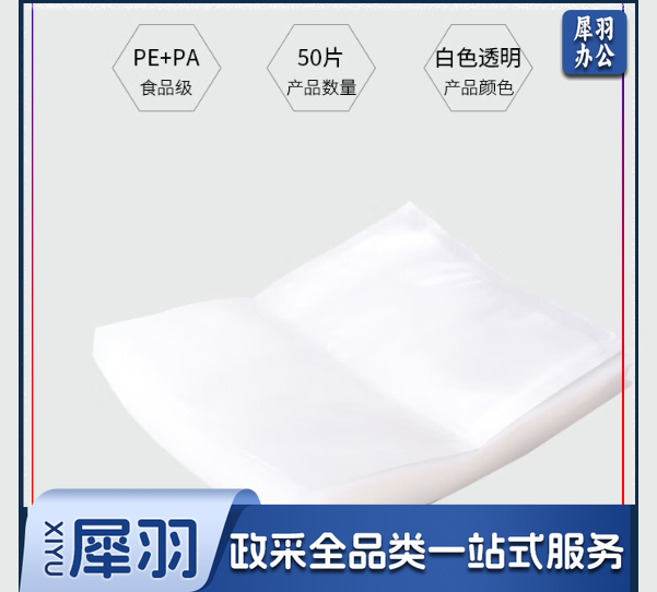 得力(deli)14911 包装袋 食物真空保鲜袋 包装袋20*25CM(50片/盒)