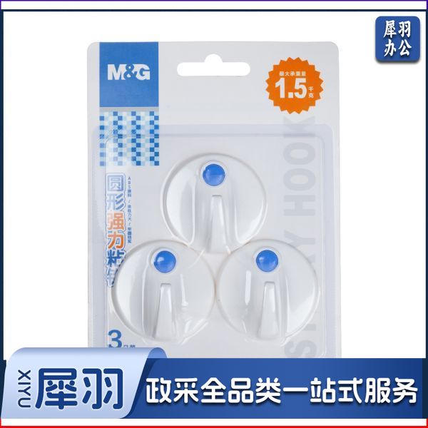 晨光ARCN8288圆形强力粘钩1.5kg(3只装)