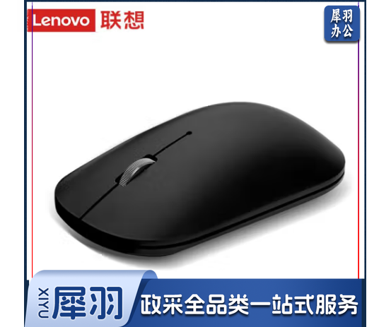 联想（Lenovo）无线鼠标轻音鼠标 Air Handle轻音无线鼠标酷黑Cool Black 便携办公鼠标