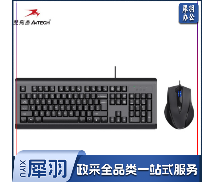 双飞燕(A4TECH) KB-N9000 键鼠套装有线键盘鼠标套装办公电脑鼠标键盘套装防泼溅 鼠标U口+键盘P口 黑色