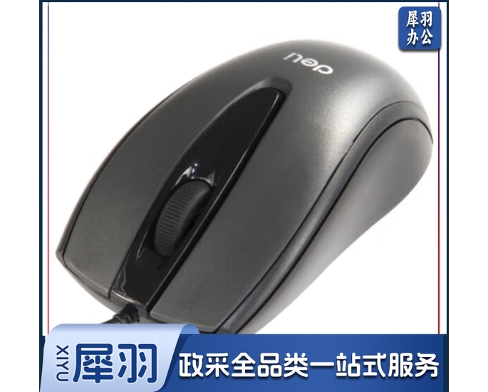 得力 3716有线鼠标(黑) 1只装