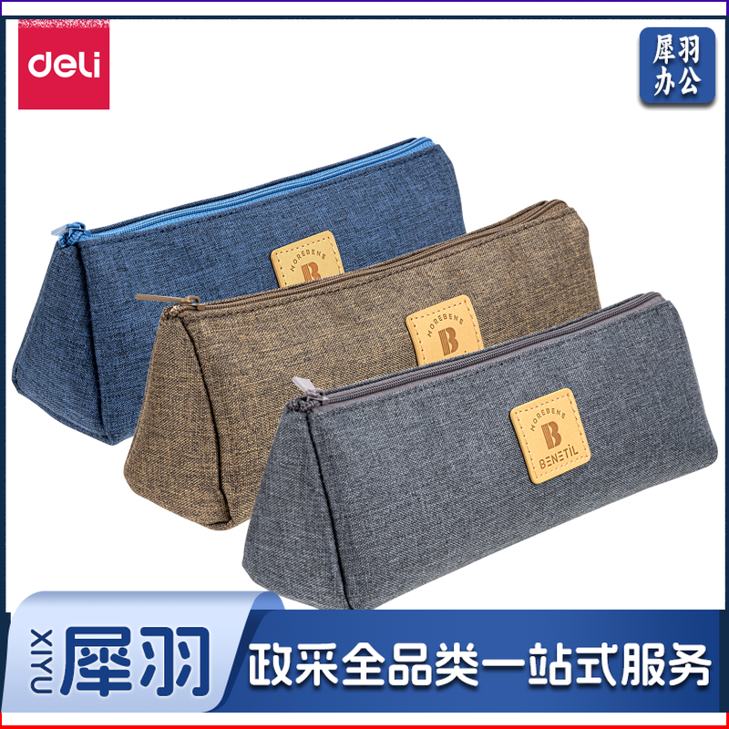 得力67058 学霸三角形多用途笔袋(混)(只)