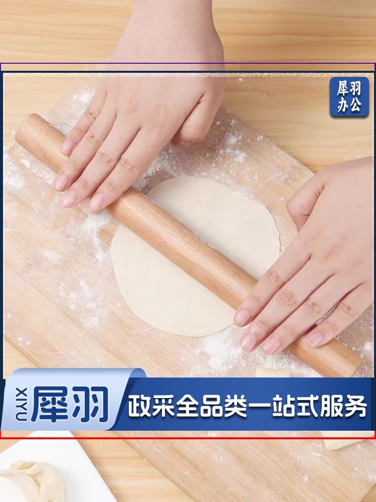 饺子皮擀面杖