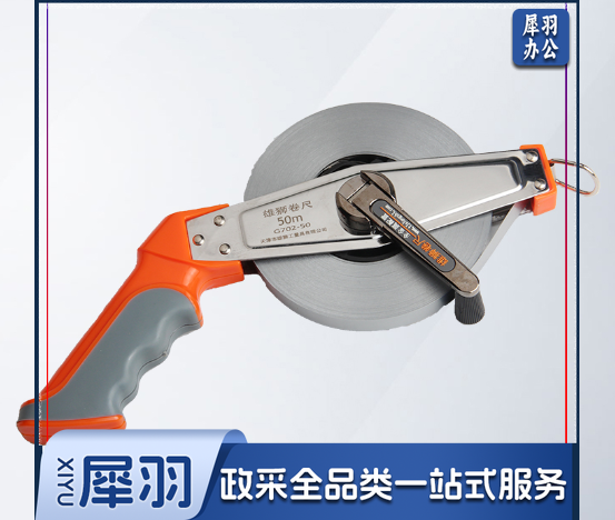 雄狮G702型钢卷尺20m