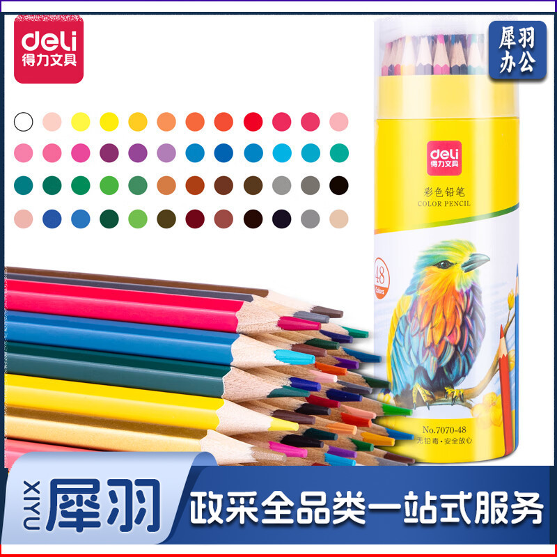 得力(deli)48色油性彩铅 原木六角杆彩色铅笔 学生绘画涂色画笔画具画材美术套装
