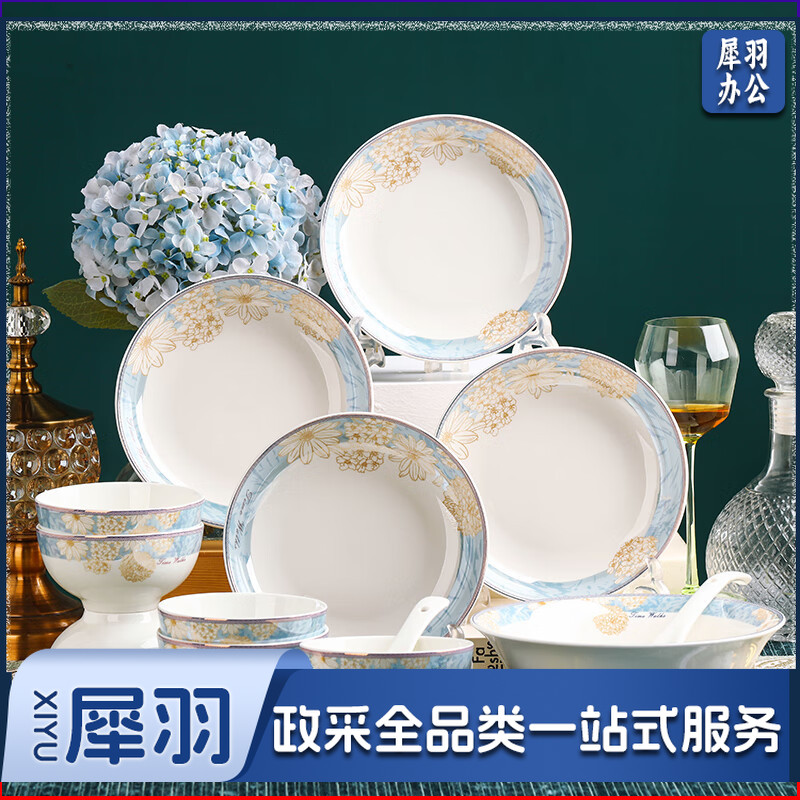 24头碗碟套装景德镇餐具陶瓷碗碟家用乔迁送礼 时光漫步