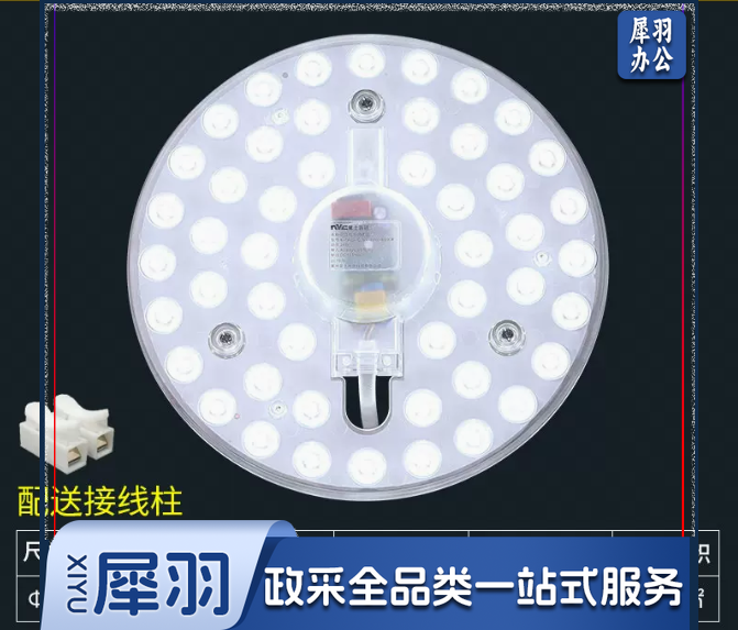 雷士 LED模组 24W 吸顶灯灯芯