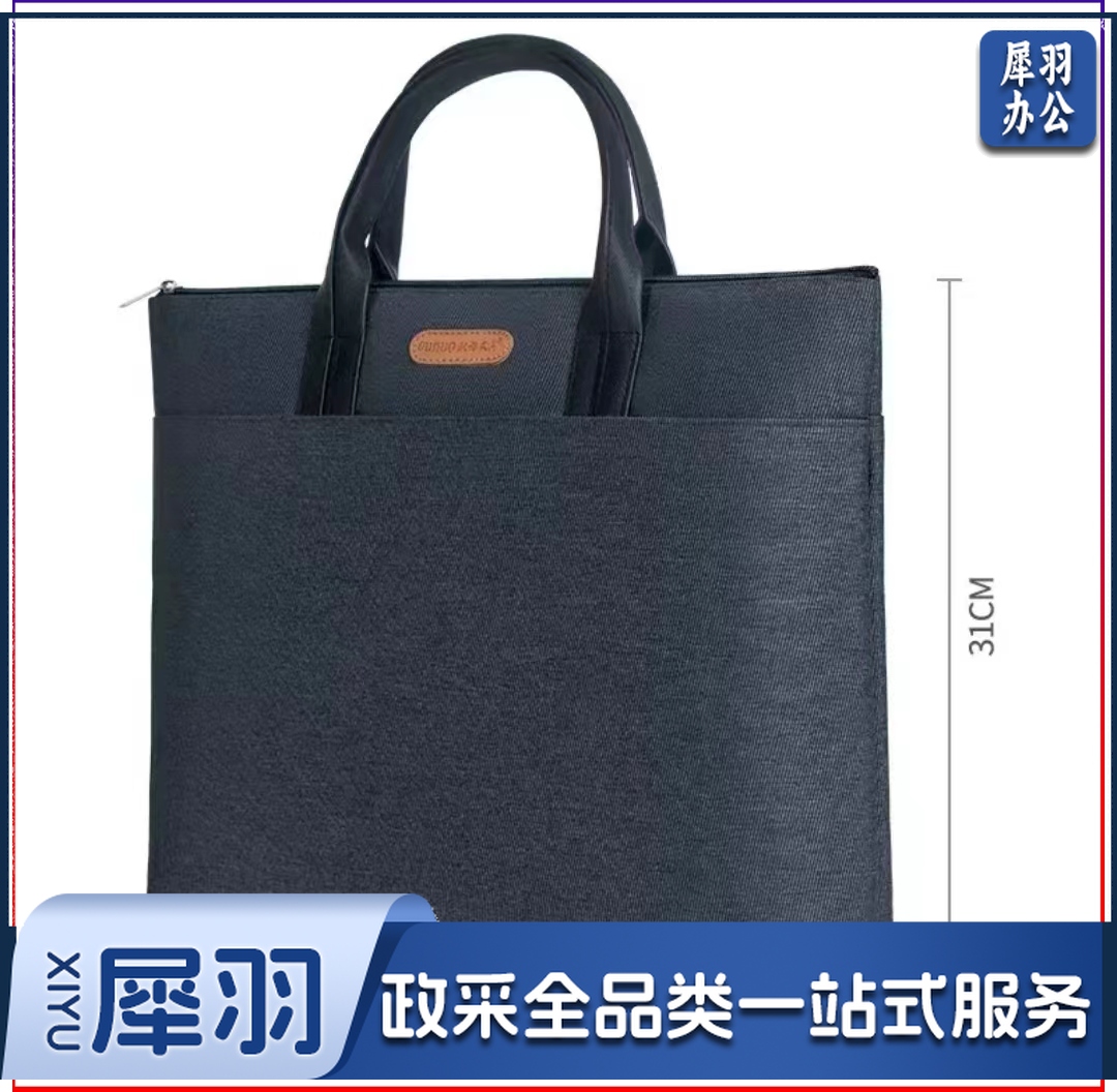 公文包 办公手提袋会议包事务包 商务拉链袋