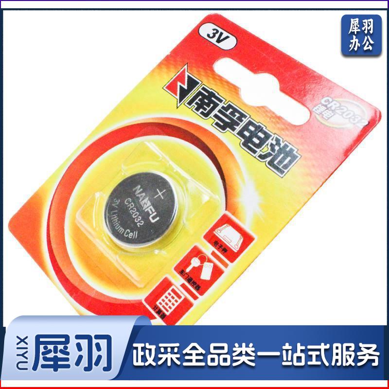 南孚 扣子电池 纽扣电池2032