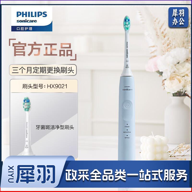 飞利浦电动牙刷成人 健康护龈系列 变压感应 带紫外线杀菌牙刷盒 3种模式 7倍清除牙菌斑 蓝色HX3697/22