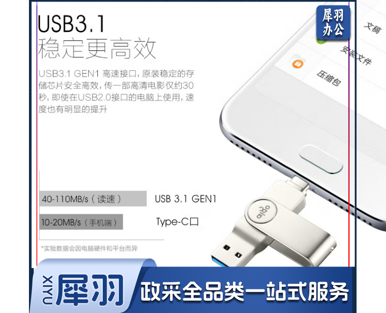 爱国者 128GB Type-C 银色U356 双接口手机电脑用