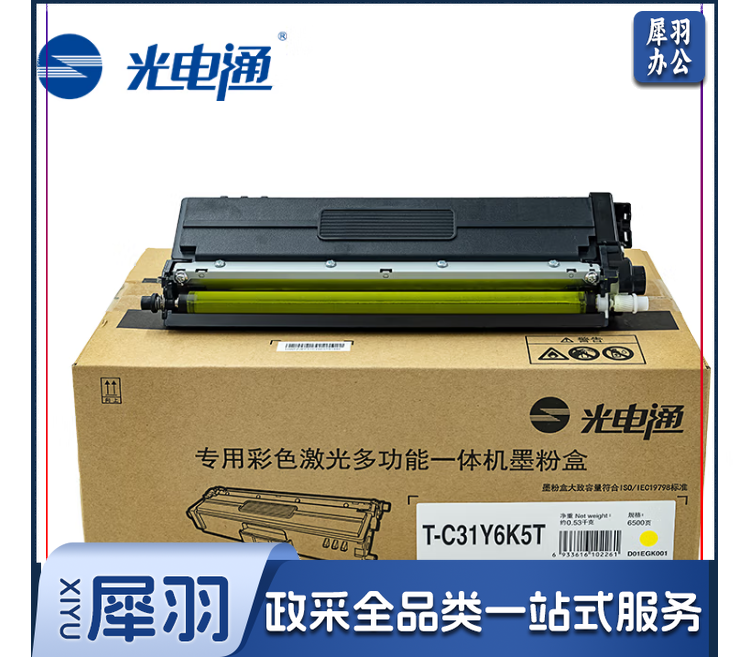 光电通 T-C31Y6K5T 黄色粉盒