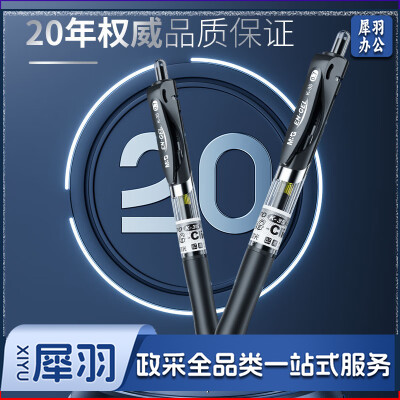 晨光(M&G)文具K35/0.5mm黑色中性笔 按动子弹头签字笔