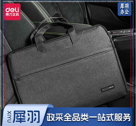 得力(deli)加厚立体办公手提袋/会议包/事务包/文件包/商务拉链袋电脑公文包 黑色5590 便携JHGFTY7875432