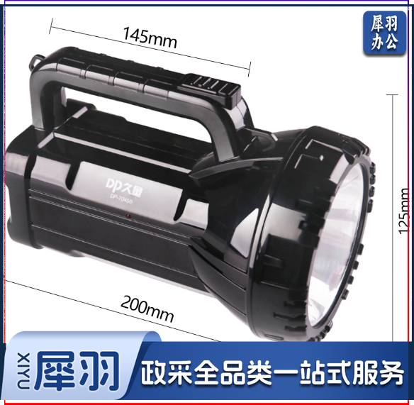DP久量(Duration power)LED强光手电筒 远射充电式 家用防雨水手提应急灯巡逻探照灯 7045
