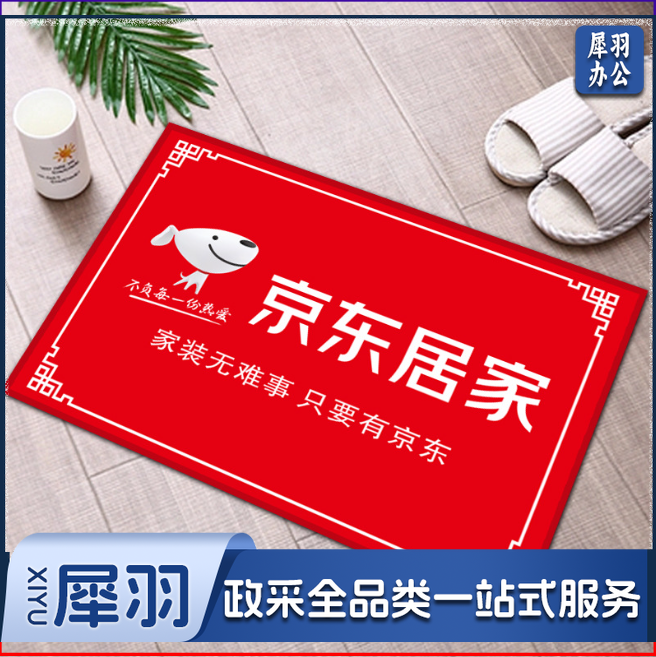 定制迎宾广告进门除尘脚垫 40*60cm（定制请咨询）