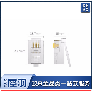 绿联 80106 电话水晶头（100个/盒） 单位：盒