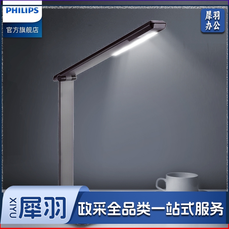 飞利浦 (PHILIPS) LED台灯 室内书房床头灯 黑色 晶皓