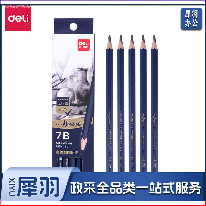 得力（deli）S999-7B_高级绘图铅笔12支彩盒装7B(蓝)(12支/盒)(单位：盒）