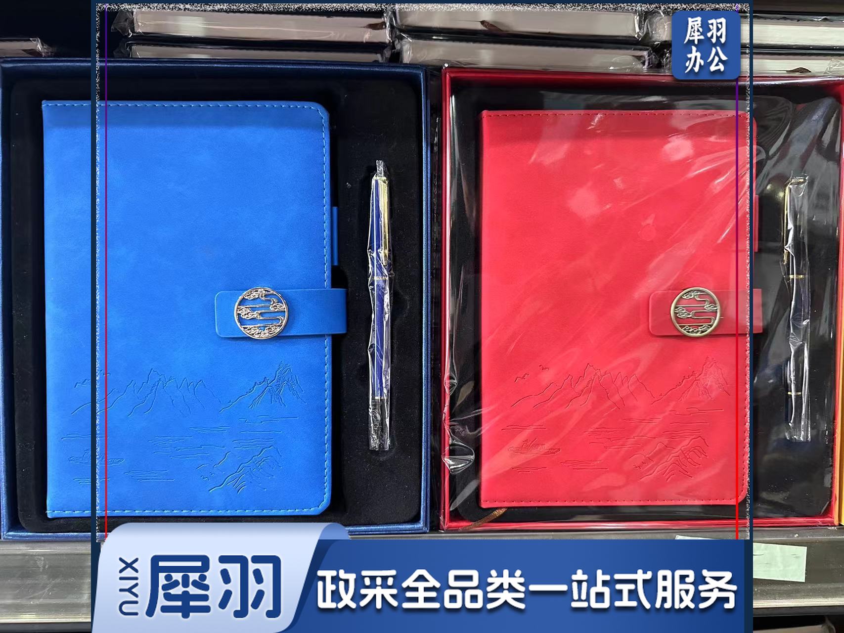 皮面笔记本套装