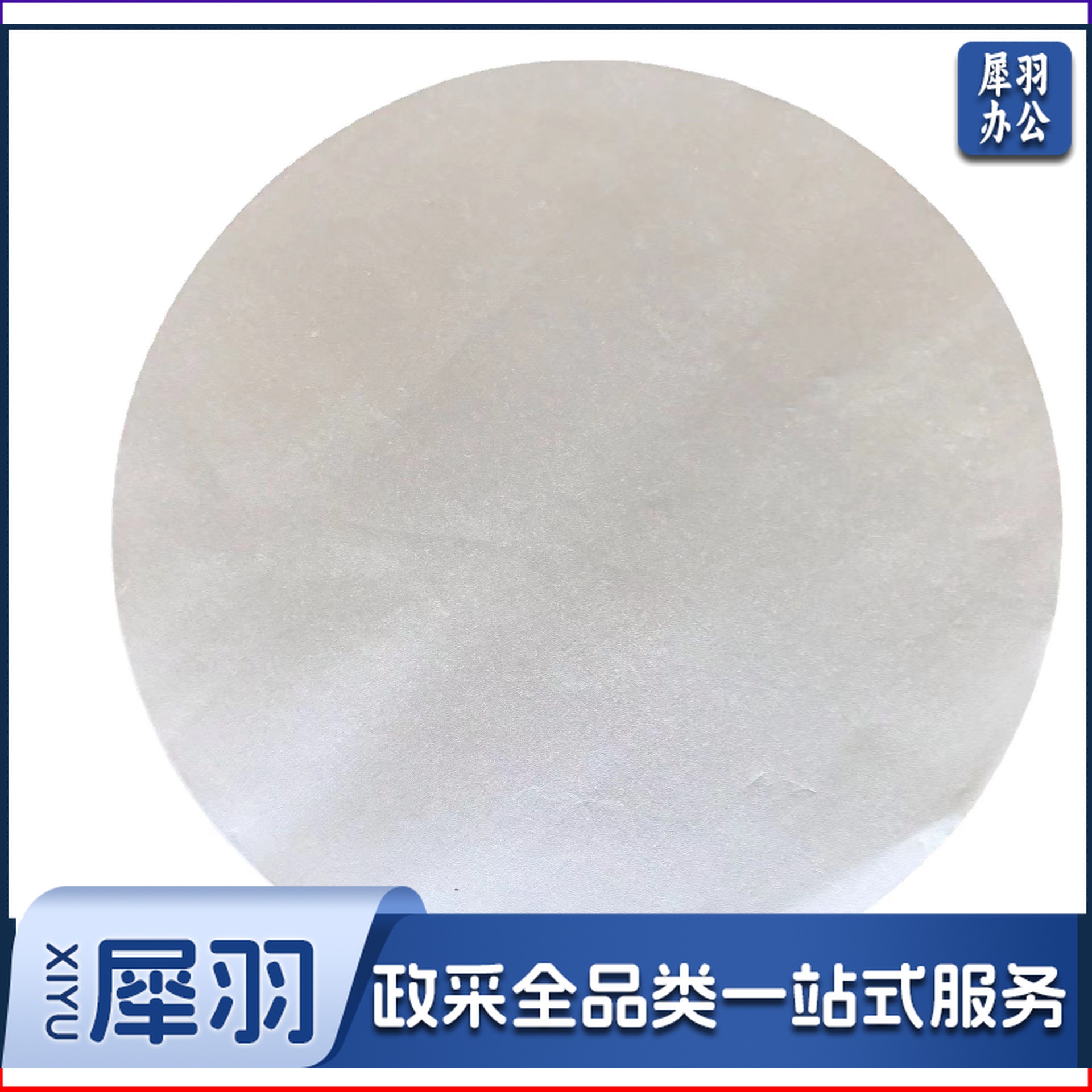 圆形画芯宣纸空白书法作品毛笔字练习专用白色素描绘画   直径50cm  50张/包