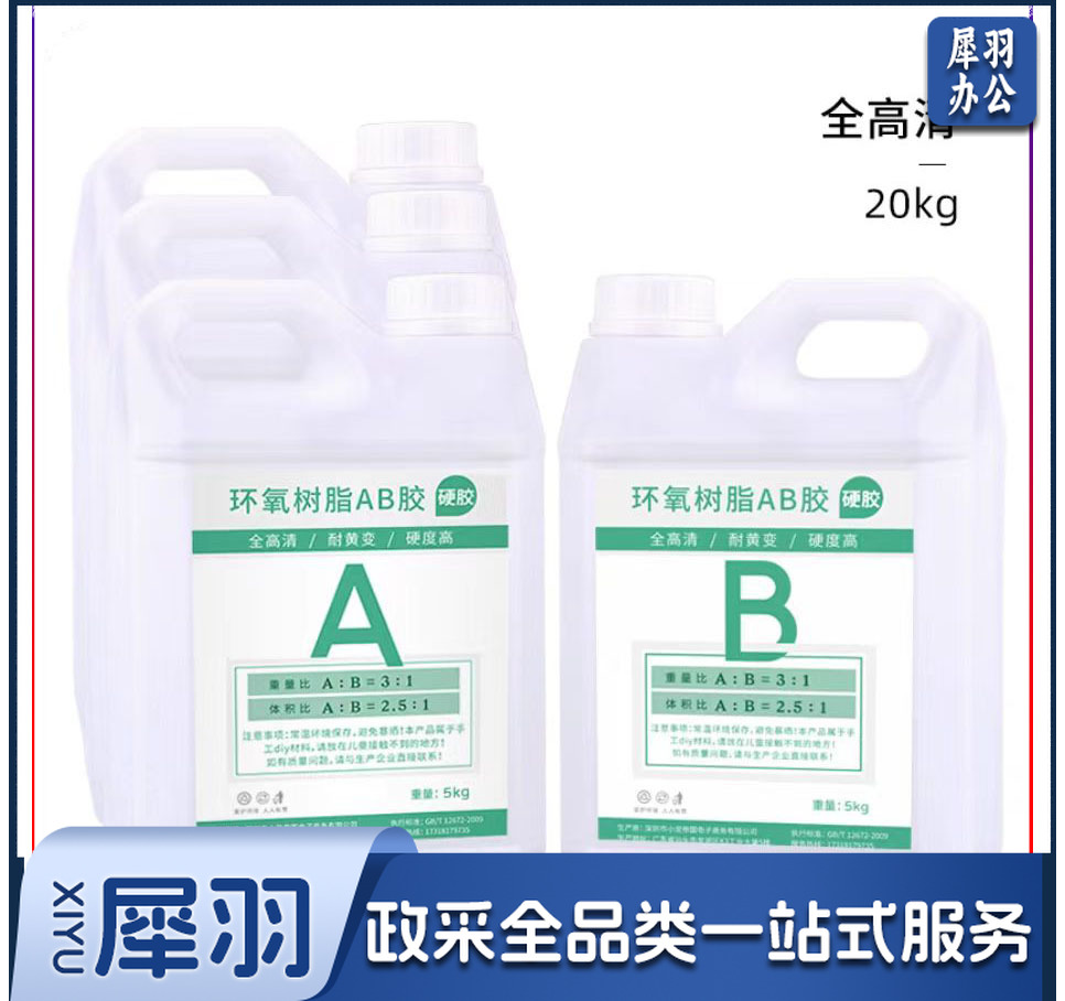 环氧树脂AB胶