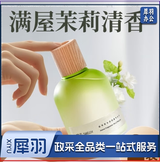 香薰室内车载香水茉莉花栀子花家用卫生间厕所房间卧室持久留香氛