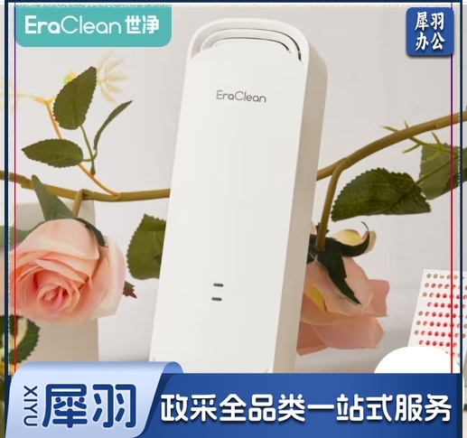 EraClean世净厕所除臭器卫生间除臭器自动喷香机净化除味杀菌香氛机CW-W01