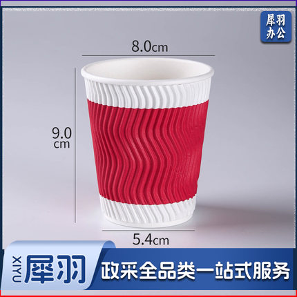 纸杯 一次性杯子 奶茶杯 瓦楞杯 带盖 红色