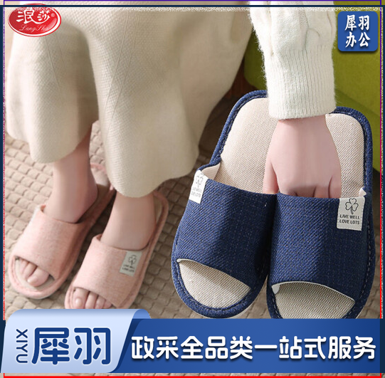 拖鞋 亚麻拖鞋 四季可穿