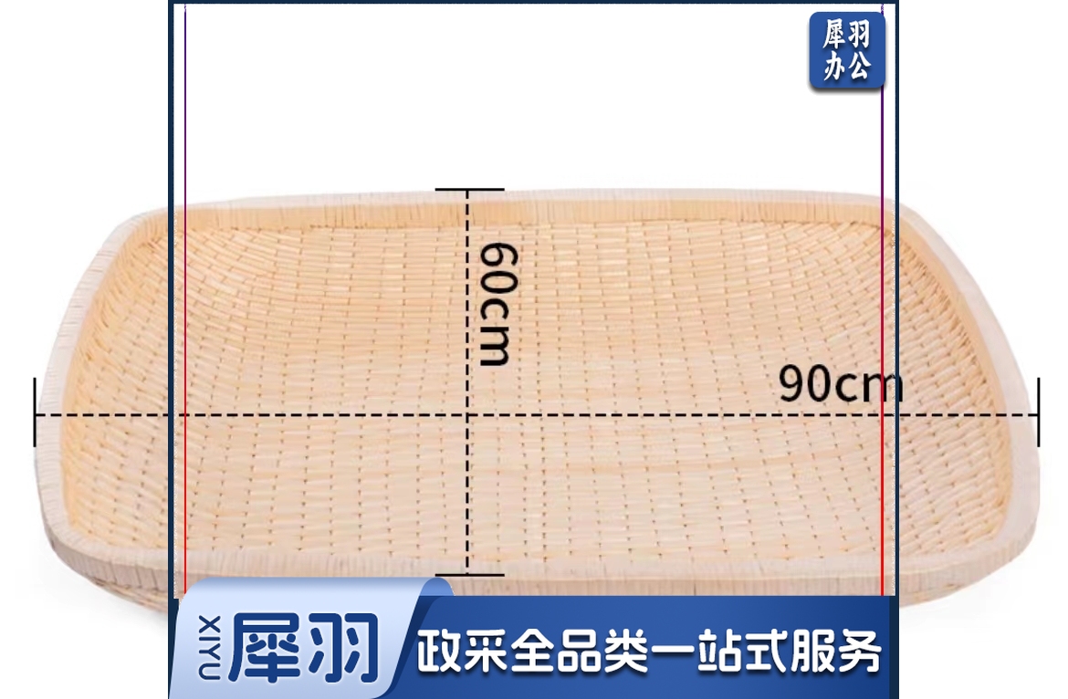 手工笸箩  规格：90厘米*60厘米    单位：个