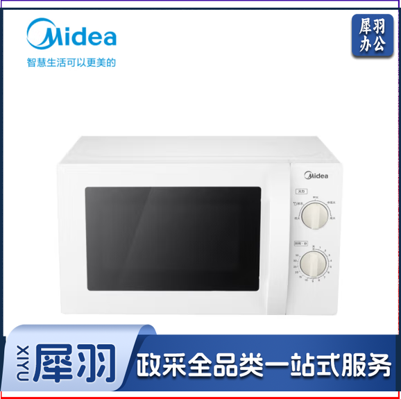 美的   微波炉 转盘加热智能菜单 易清洁面板 MM721NG1-PS