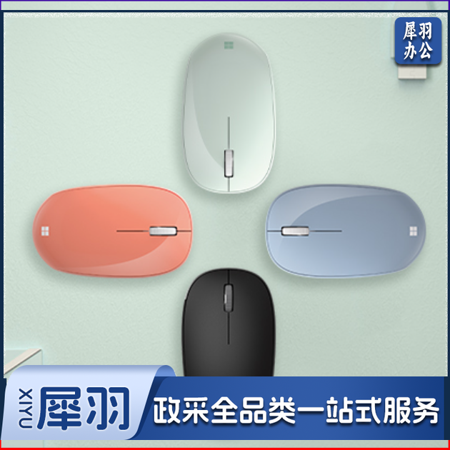 微软 (Microsoft) 精巧鼠标  无线鼠标 蓝牙5.0 小巧轻盈 多彩配色 适配Win10、Mac OS和Android