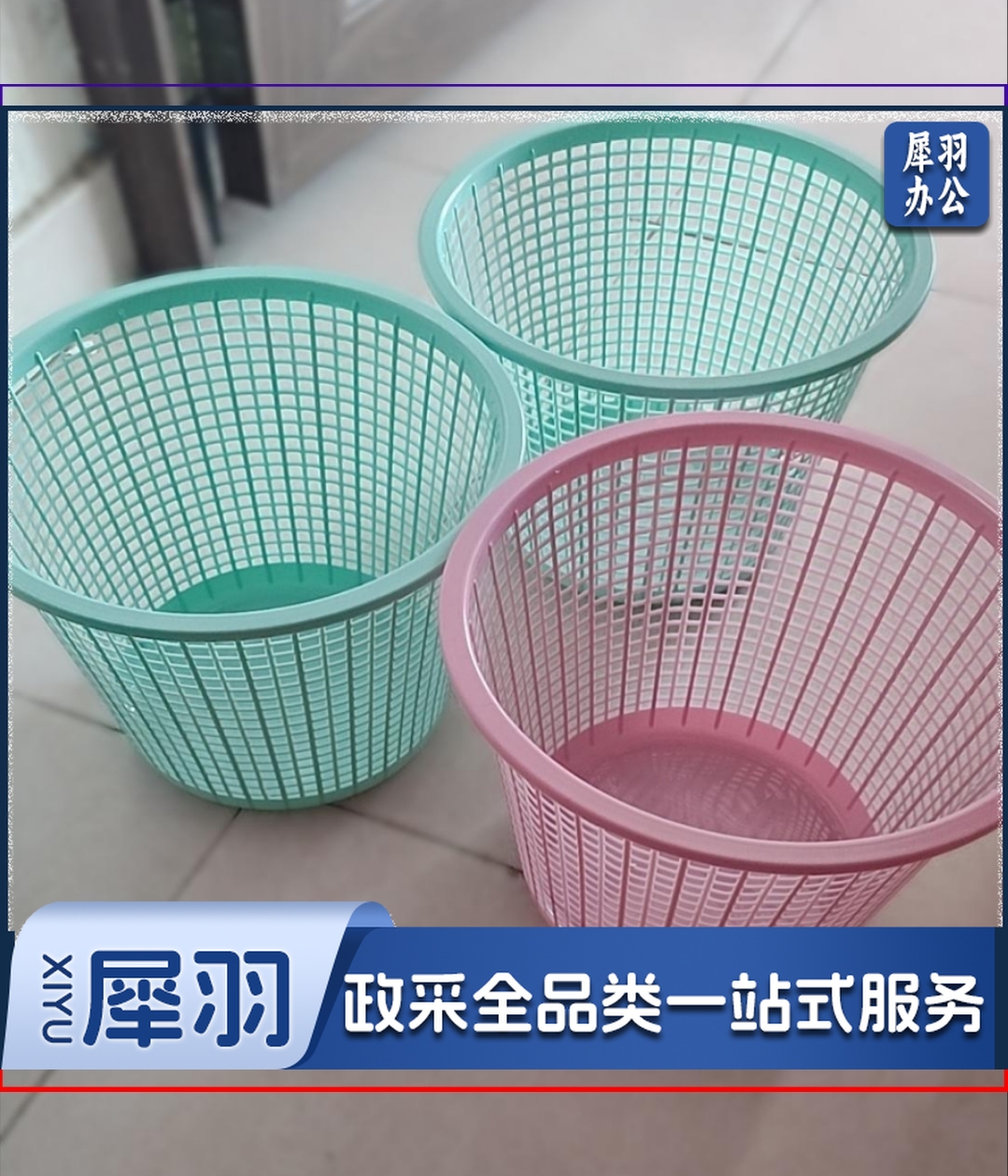 JL-LJT26*24 颜色随机 塑料垃圾桶 普通家用卫生间纸篓果壳桶纸 (500个起售，偏远区域下单请电话咨询)