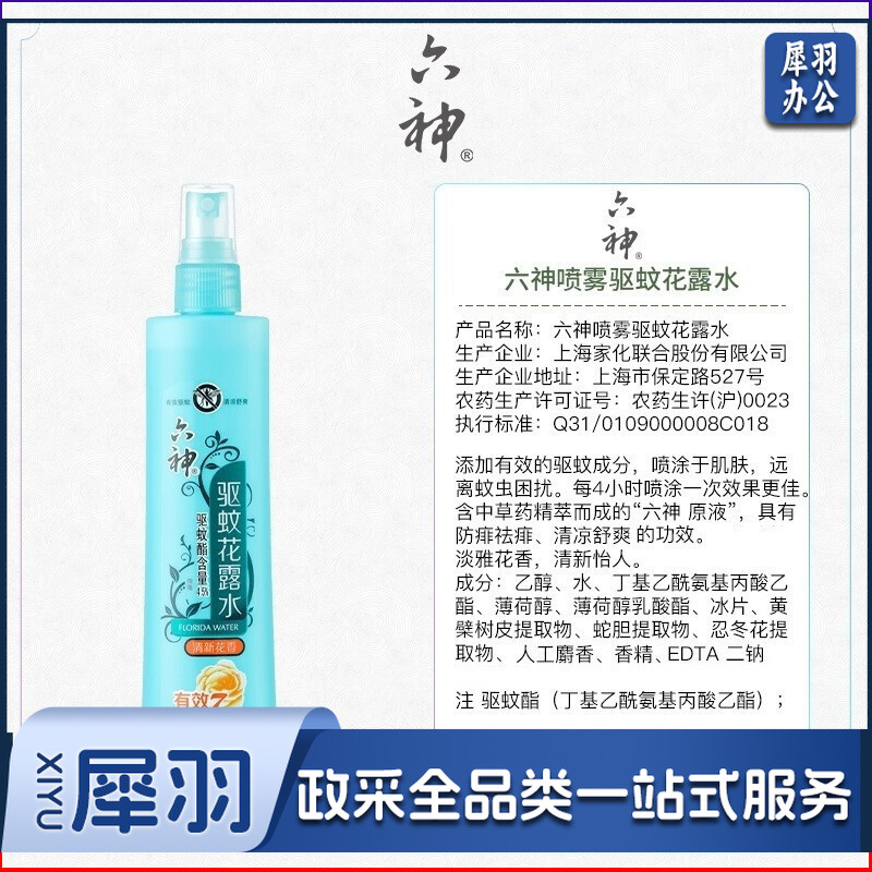 六神驱蚊花露水 180ml