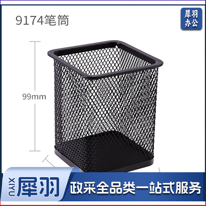 得力/deli 9174 方形笔筒（单位：只） 黑