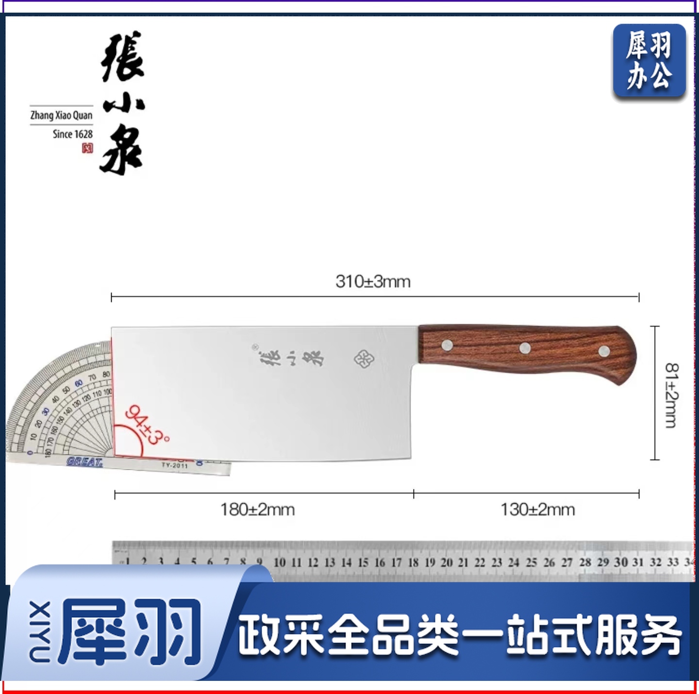 张小泉 刀具菜刀厨房家用切菜刀